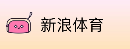 新浪体育 Logo
